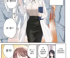 여고생이 선생님한테 야외ㅅㅅ 해도 되냐고 상담하는 만화