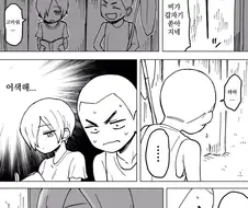 여자아이가 키스 해본적 있냐고 물어보는 만화