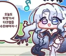 트릭컬) 효녀들