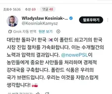 폴란드가 수치스럽다는 점