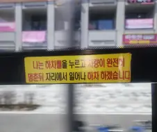 하차에 대한 맹세