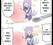 [말딸] 몸이 쬐그매진 맥퀸