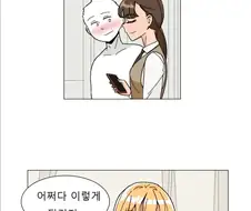 발랑까진 양아치녀 개과천선하는 .manhwa