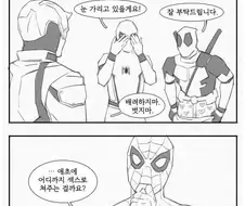 셋이서 ♥못방에 갇힌 만화.jpg