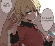 수상하게 떡1인지이 많은 캐릭터.manga