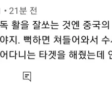 한국인이 활을 잘쏘는 것이 중국 영향인 이유.jpg