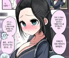 의붓여동생은 처녀 빗치 만화