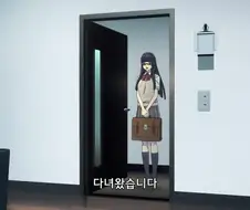 딸내미가 암컷이 되어버린걸 보는 아버지
