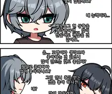 젠레스)그레이스가 아이를 만들려는 만화.