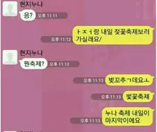 누나 저랑 젖꽃축제 보러 가실래요.jpg