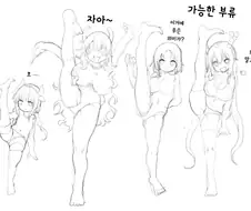 (메이드래곤)고바야시 일가의 I자 다리찢기 챌린지.manga