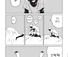 늑대 인간과 인간 늑대.manga