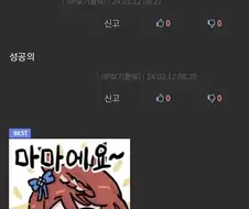실패 는 성공 의………?.jpg