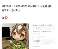 [말딸] 다야야 또 말딸에 투자한거니