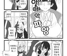 소전) 야밤에 보는 음란핑챙 스타.manhwa
