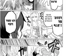 필살기 보여주는 천사 .manwha