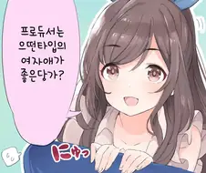 착각 잘 하는 아이돌 만화