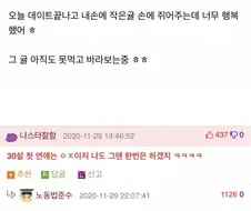 30살 되기전에 연애 한번은 하겠지ㅋㅋ