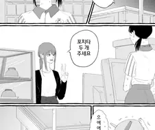 체인소맨)진성 빠순이