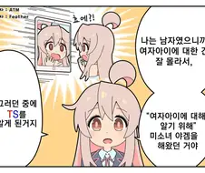 오빠는 끝) 끝나버린 마히로는 미나토군을 TS시켜버린다