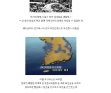 한국의 독립과정이 다른 나라들과 달랐던 이유.jpg