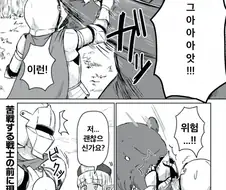트롤짓 하는 힐러 manga