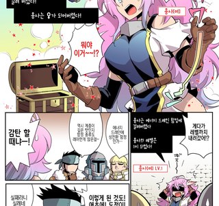 ㅎㅂ) 여체화 용사짱 manga