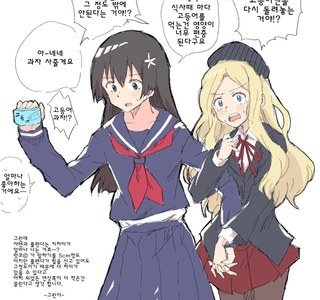 (어과초)금발 여고생과 흑발 여중생 백합 1편.manga