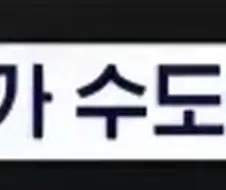 “ 아소비와 오와리다 칸코쿠진 ”