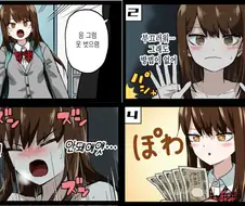 알바하는 여고생 만화