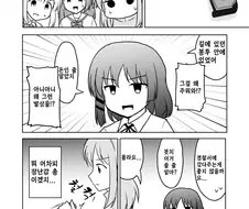 길에서 굴러다니던 장난감 주운 만화