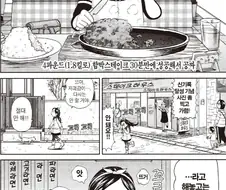 [괴짜가족]식사를 하다