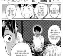 너무 다재다능해서 슬럼프 걸린 선수의 해결 방법.manhwa