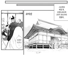 도요토미 히데요시는 죽은 친모를 위해 사찰을 지었다고 한다.