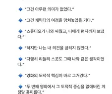ㅅㅅ장면을 안넣으려고 스튜디오랑 싸움까지 한 배우