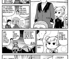 프리렌) 북극곰 커플한테 밉보인 아재