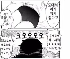 @) 프로듀서 엉덩이 베개 해주는.manhwa