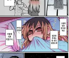 울보 이혼녀 옆집 아줌마 2화
