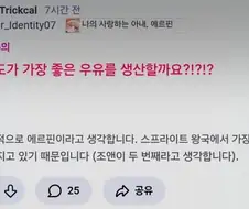 트릭컬) 글로볼 꾜주들이 토론하는 사도들에 대한 특징.jpg