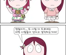 [러브라이브] 도쿄에 가자! / 이탈리아에 가자!