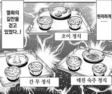 카이지 지하노역장 사람들이 착한이유