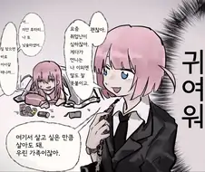 봇치) 미래의 봇치와 후타리 만화.manhwa