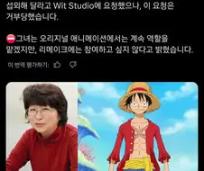 원피스 리메이크는 성우 교체좀 해야할텐데