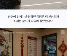 내연남 아내 머리를 절단한 끔찍한 중식당 살인사건