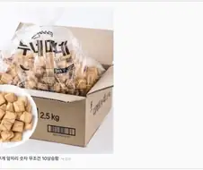 인간사료의 무시무시한 효과