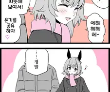 말딸/핫산)온기를 셰어하고 싶은 카렌