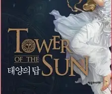 뭣 룬아 엔딩을 작가가 조졌다고?