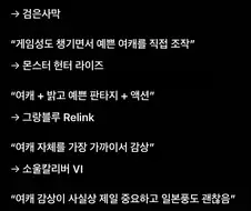 여캐 보는 재미로 게임 추천해달랬더니