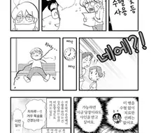 사이비종교 때문에 수혈에 문제생긴.manhwa
