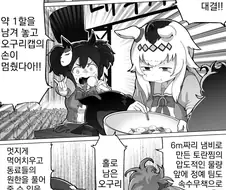 우마무스메, 번역) 긍지를 걸고 싸우는 우마무스메들의 이야기.manga